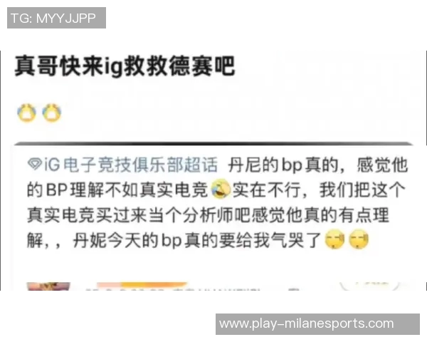 和平精英赛季15争议热议IG灵活性影响电竞比分分析与讨论