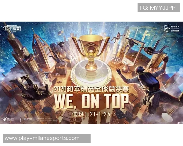 s15电竞总决赛引发热议和平精英WE战队意识变革的深度解析与展望 s15电竞总决赛引发热议和平精英WE战队意识变革的深度解析与展望